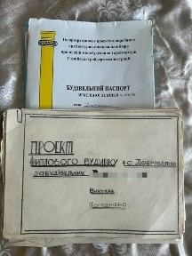 Незавершене будівництво с. Добрівляни (1км. до м. Стрий)