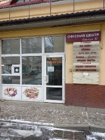 Івано-Франківська область, Івано-Франківськ