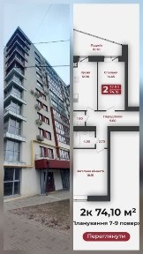 Продам 2ком Европейской 183 Сданный дом 76квм