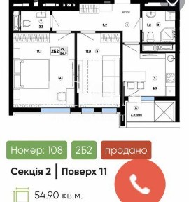 Терміновий Продаж 2к квартири | 55м² | ЖК Paradise Avenue