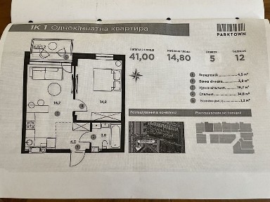 Київська область, Гостомель