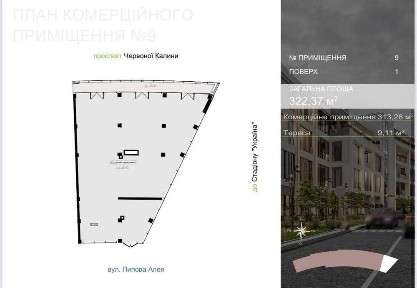 Оренда комерції під бізнес у преміальному комплексі Emily Apartments.