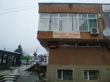 Львівська область, Дрогобич