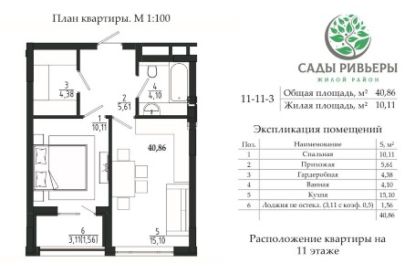 Власник, квартира в Садах Рівєри в розстрочку, переуступка, вид моря