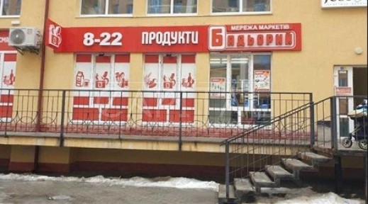 Київська область, Чайки