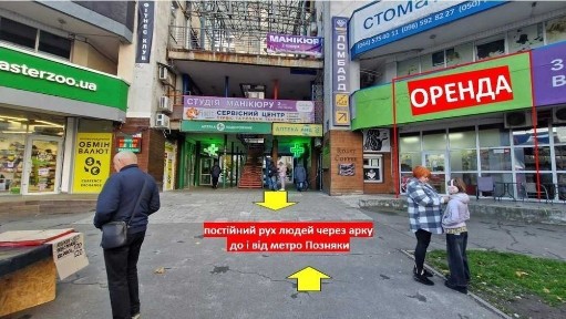 Київська область, Київ, Дарницький