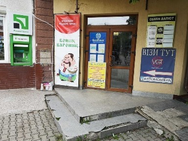 Івано-Франківська область, Калуш