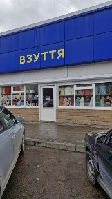 Житомирська область, Житомир, Богунський