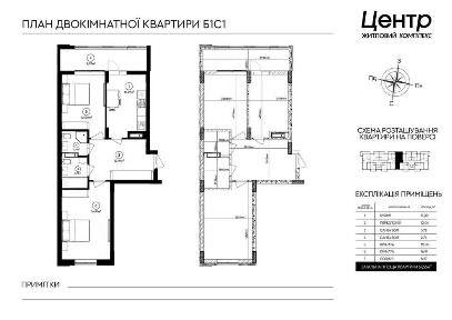 Квартира від забудовника, 2-кімнатна в центрі Яготина - 67,55 м²