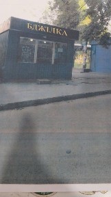 Дніпропетровська область, Дніпро, Шевченківський