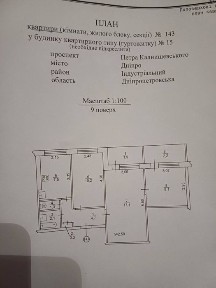 Дніпропетровська область, Дніпро, Індустріальний