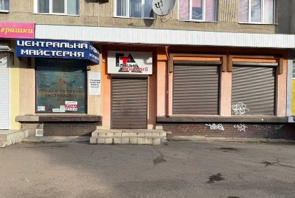 Львівська область, Дрогобич