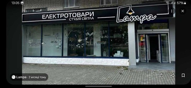 Львівська область, Львів, Залізничний