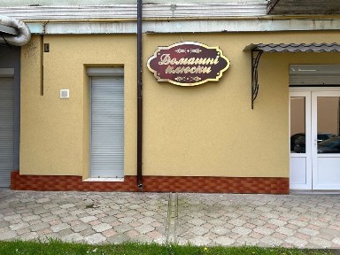 Здається в оренду комерційне приміщення