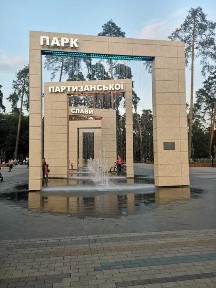 Київська область, Київ, Дарницький