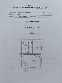 Продаж приміщення 100 кв м, пр. Повітряних сил 74