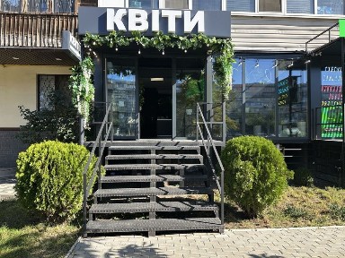 Продам квітковий магазин бізнес
