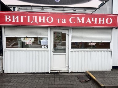 Продам павільйон кіоск