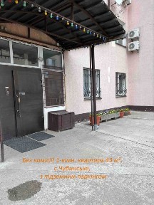 1-кімн. кв 43 м², с. Чубинське, з підземним паркінгом - від власника