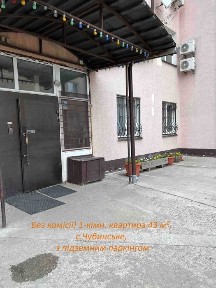 1-кімн. кв 43 м², с. Чубинське, з підземним паркінгом - від власника