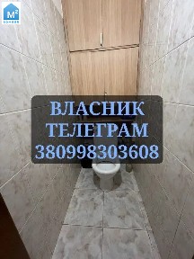 Власника