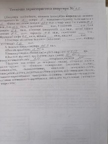 Продається 2-х кімнатна квартира