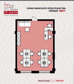 Офіси у сучасному ЖК IT Park Manufactura, метро Бекетова, без комісії