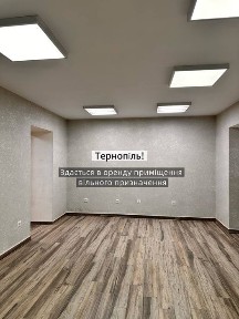 Оренда приміщення вільного призначення