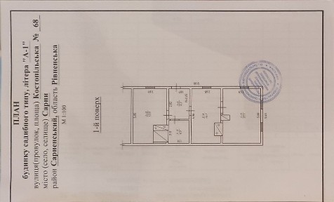 Оренда будинку в селосарнах з 01.01.2027