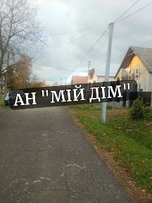 Продається будинок недобудований