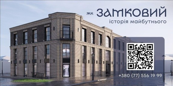 Луцьк, вулиця Драгоманова 15