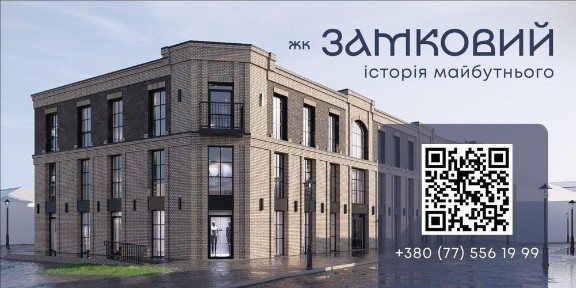 Луцьк, вулиця Драгоманова 15