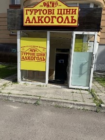 Рівненська область, Рівне