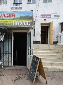 Орден приміщення під бар