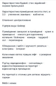Продаж офисного приміщення 265 кв. м на Січових Стрільців 37-41, 5 пов