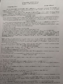 Івано-Франківська область, Вовчинець