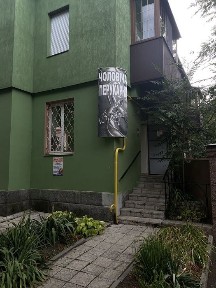 Комерційна нерухомість центр міста