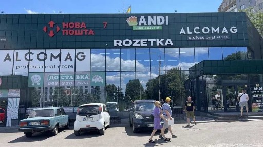 Дніпропетровська область, Кам'янське