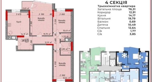 Продається 3-х кв у місті Львів, вул. Під Голоском, 4