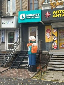 Київська область, Київ, Дніпровський