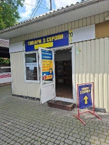 Рівне, вулиця Вячеслава Чорновола 10