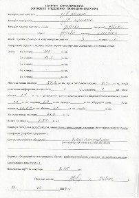 Хмельницька область, Хмельницький