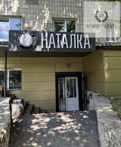 Оренда комерційного приміщення вул. Лепкого