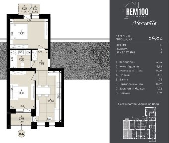 Продаж 2-кім квартири в ЖК Marseille у Винниках