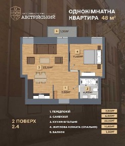 Продажа 1-комнатной квартиры 48 м², Софії Галечко