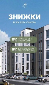 Простора однокімнатна квартира у м. Перечин