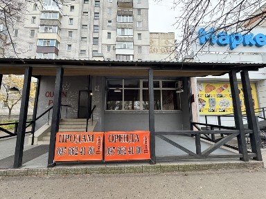 Працюючий ОРЕНДНИЙ БІЗНЕС або приміщення під ваш запит. Без комісії!