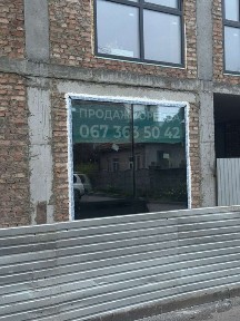 Рівне, Клешканя 8