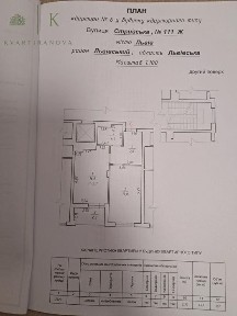 Львівська область, Львів, Сихівський