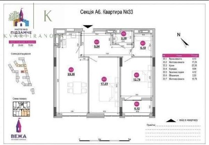 Продам 2 кімнатну квартиру, вулиця Хмельницького Б 207 ЖК Підзамче Вежа